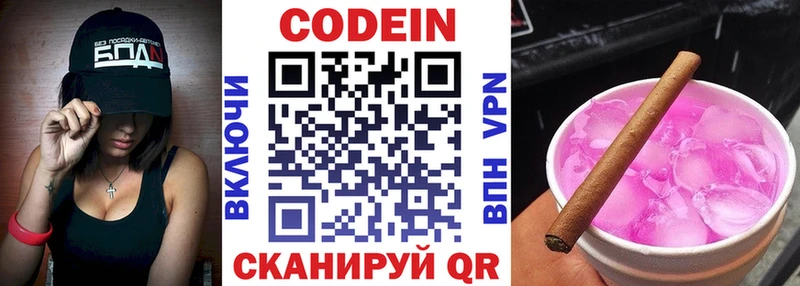 Купить где  Калининск  Codein Purple Drank 