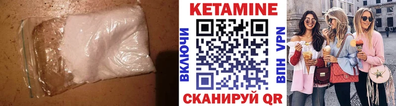 КЕТАМИН VHQ  Купить где  Калининск 