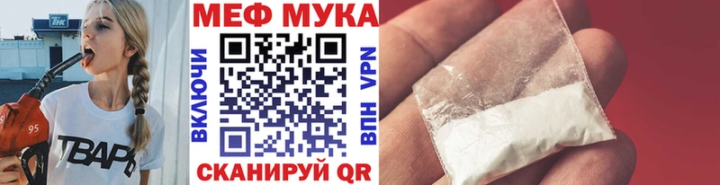 МЕФ mephedrone  Купить  Калининск 